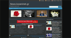 Desktop Screenshot of news.kozaninet.gr