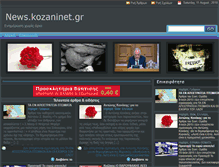 Tablet Screenshot of news.kozaninet.gr